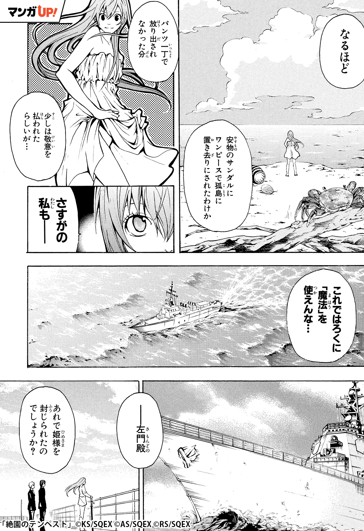 マンガｕｐ Pr用 絶園のテンペスト 7月29日 木 まで1巻分が無料 続きはここからダウンロード 1 5 Ios T Co Ggk9k5k15i Android T Co Ffju7zcdvo T Co Uhecniszip Twitter