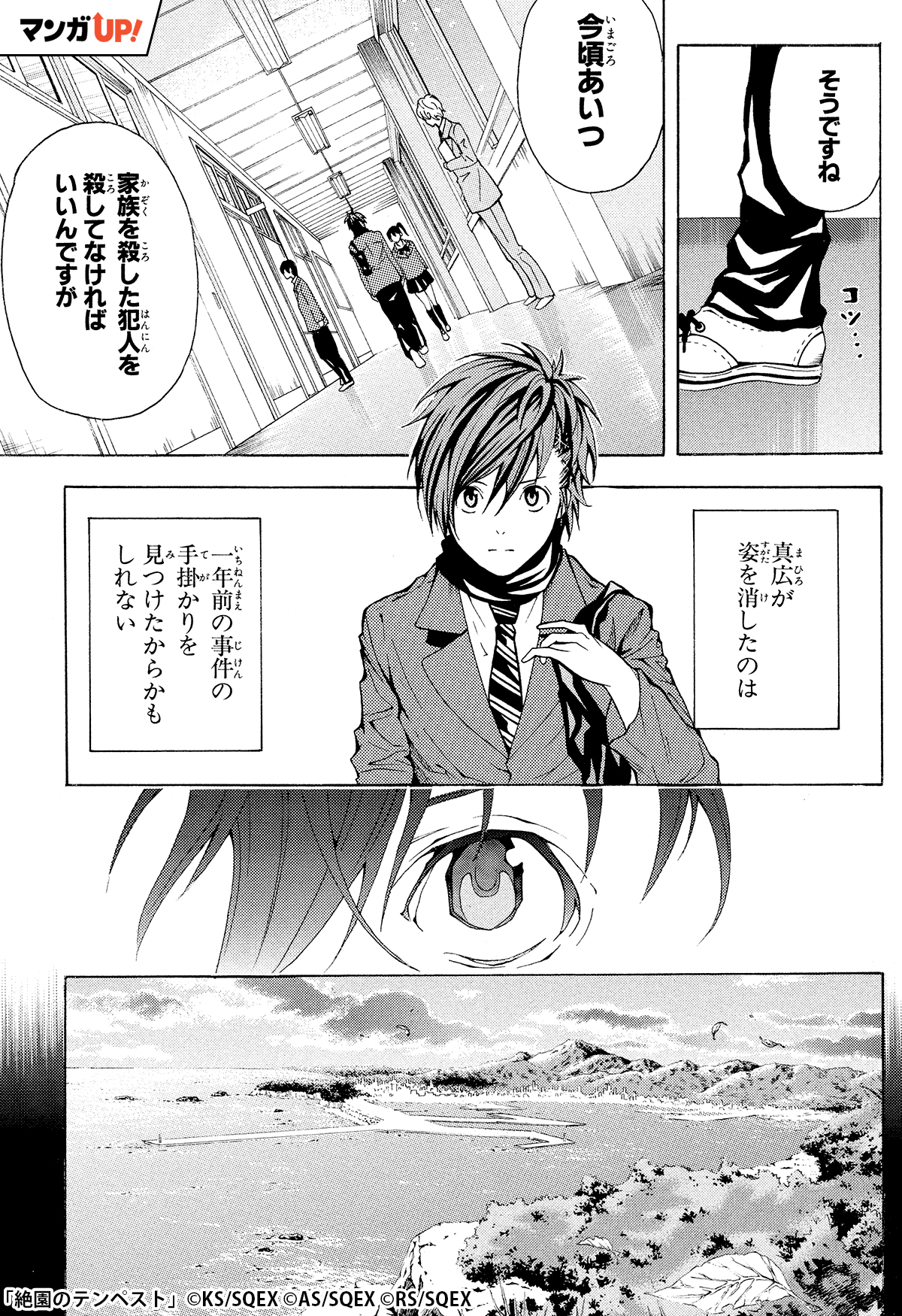マンガｕｐ Pr用 絶園のテンペスト 7月29日 木 まで1巻分が無料 続きはここからダウンロード 1 5 Ios T Co Ggk9k5k15i Android T Co Ffju7zcdvo T Co Uhecniszip Twitter