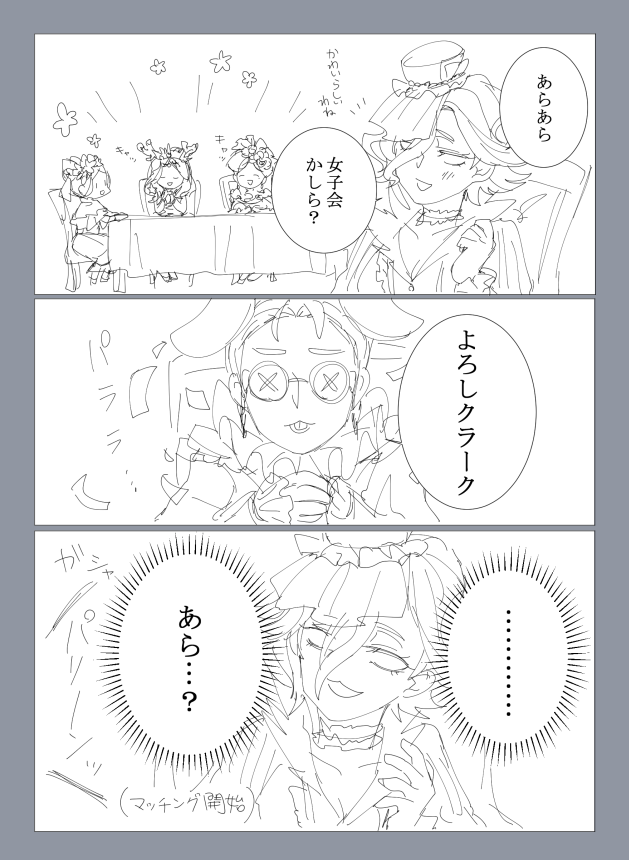 きょうも一日 