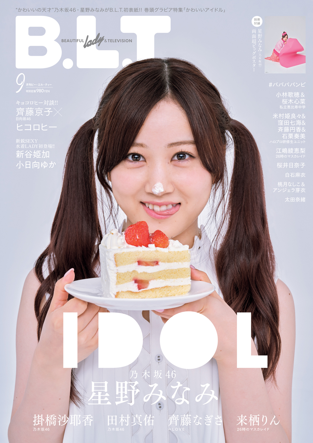 Amazon.co.jp: 乃木坂46 星野みなみ 卒業セレモニー 缶バッジ