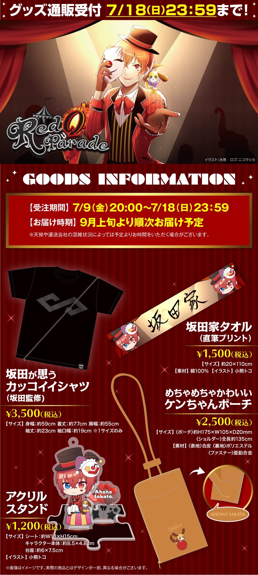 ①浦島坂田船 あほの坂田 となりの坂田 缶バッジ アクスタ グッズ まとめ