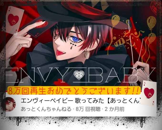 エンヴィーベイビーのtwitterイラスト検索結果 エンヴィーベイビーのtwitterイラスト検索結果