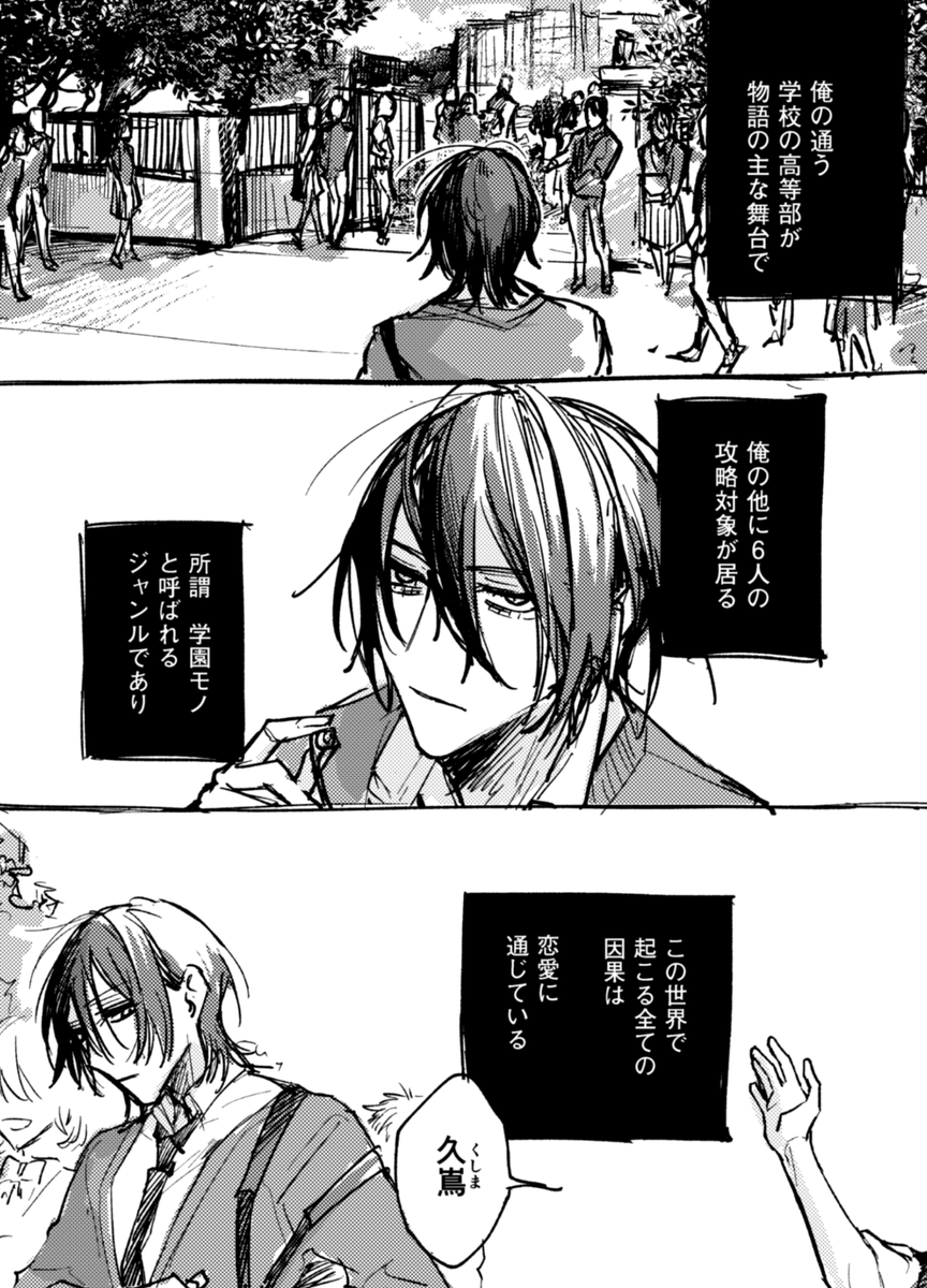 【逆1.5次創作漫画】青の他人 1話・2話 | 水溜あいまい子 #pixiv https://t.co/3hbZn0D0yN
7/16ということで、やることの合間に描いていた趣味漫画のまとめを上げました。過去に制作したオリジナル作品の二次創作です。本編とは一切無関係です。
・勝手に描いた・男しか出てこない・汚い です🥲