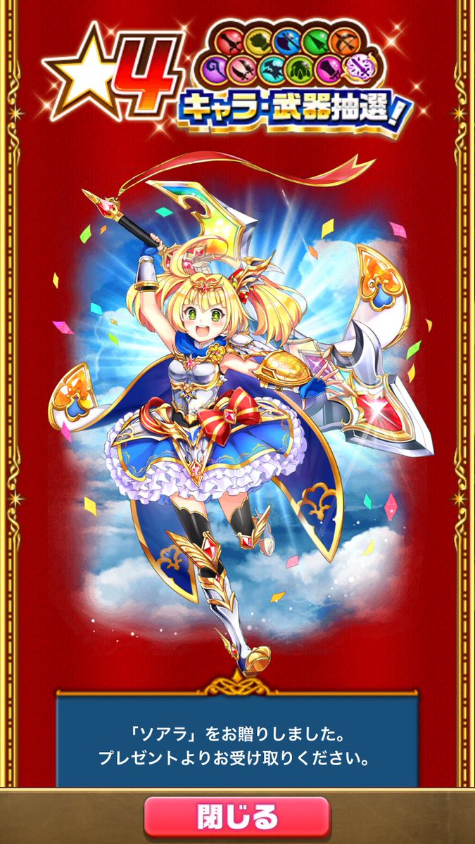 白猫 大感謝リツイート祭りの報酬 キャラプレは誰をゲットした 白猫まとめmix