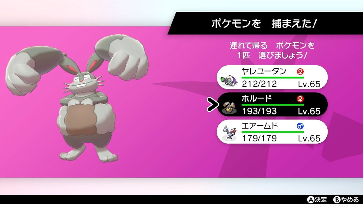 ソードシールド ホルードの種族値 わざ 特性など能力と入手方法 ポケモン剣盾 攻略大百科 ソードシールド ホルードの種族値 わざ 特性など能力と入手方法 ポケモン剣盾 攻略大百科