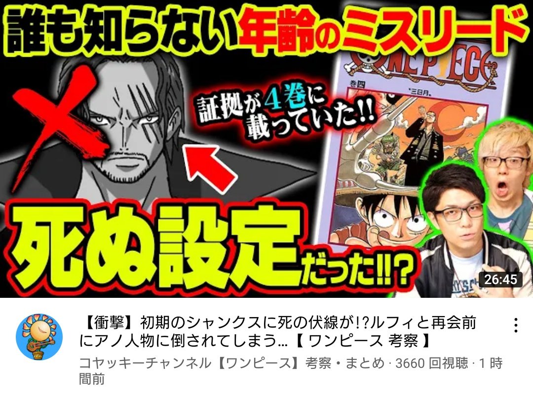 One Pieceが大好きな神木 スーパーカミキカンデ 変態って初めて言われてドキドキしてる