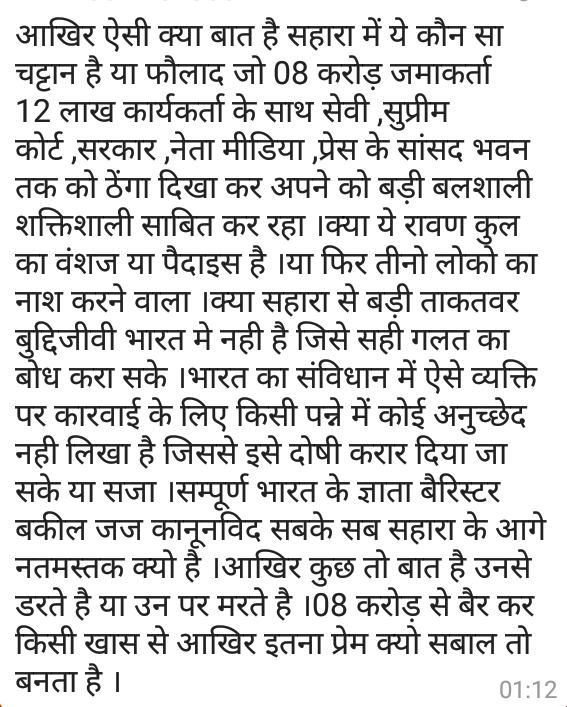 Sandeep78712578's tweet photo. @suchetadalal @AmitShah @PMOIndia #JusticeForSaharaIndiaInvestors
@AmitShah 
A new step for fooling peoples again. I don't understand what's their motive behind that they don't have money to refund the maturity to their investors but definitely for advertisement and all. @suchetadalal grateful for your actions. https://t.co/eCJApk8fdq