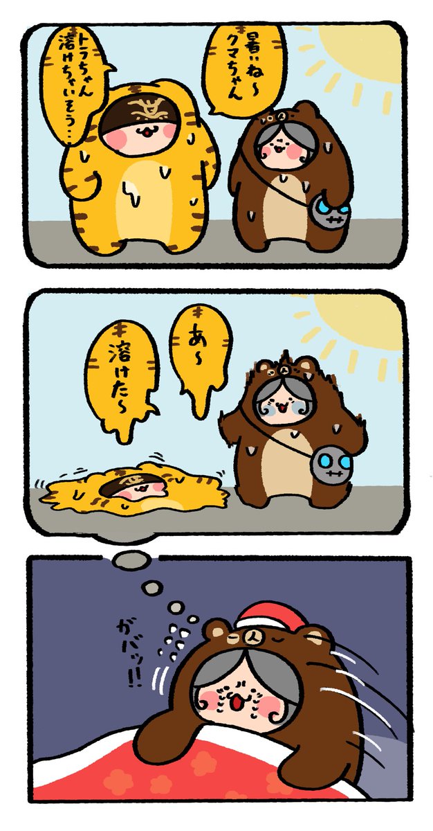 第五人格 夏とトラちゃんとクマちゃん 第五人格イラスト 麦茶 Mugi 残狂エ41aの漫画