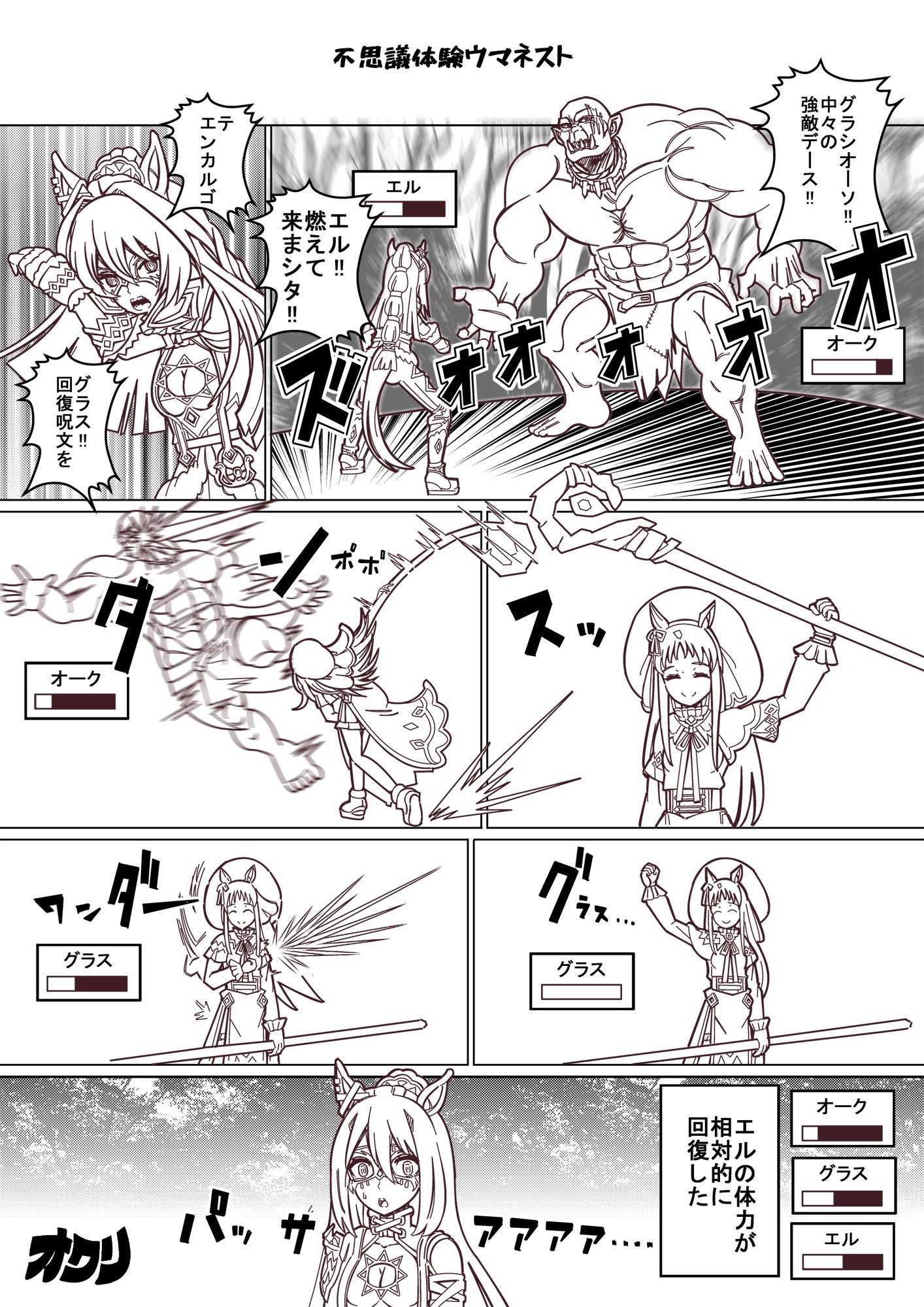 とくにないです