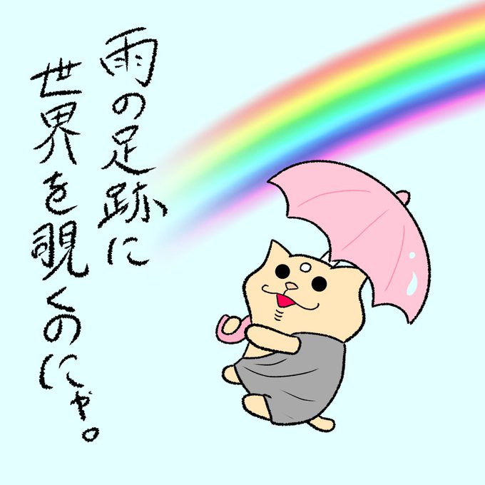 梅雨明け 高画質 のtwitterイラスト検索結果 古い順 梅雨明け 高画質 のtwitterイラスト検索結果 古い順