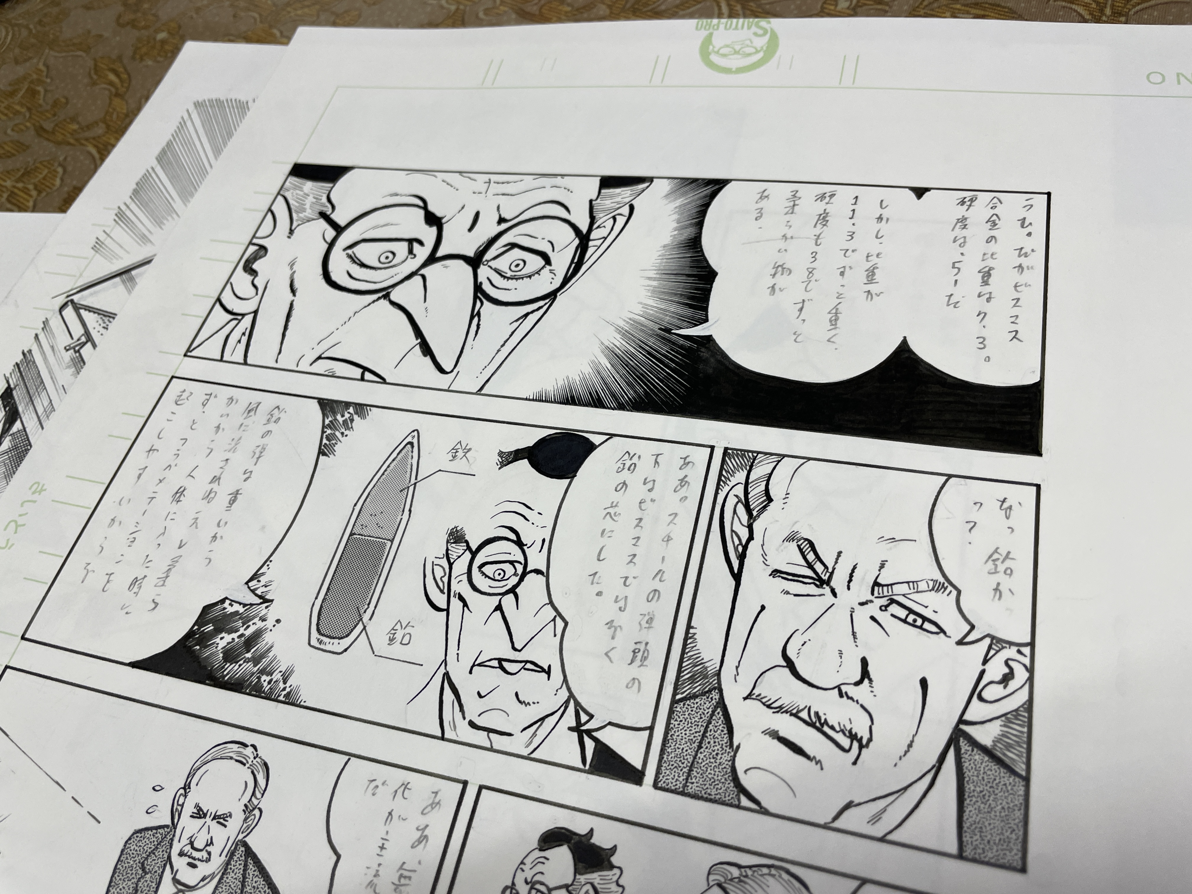 さいとう プロダクション さいとうプロで作画してる ふじわら よしひで です ゴルゴ１３スピンオフ第１話完成しました ゴルゴ13 初のスピンオフ企画だそうです スタッフみんなで頑張ったので皆さんに読んで頂けるのが楽しみです 武器商人デイブ