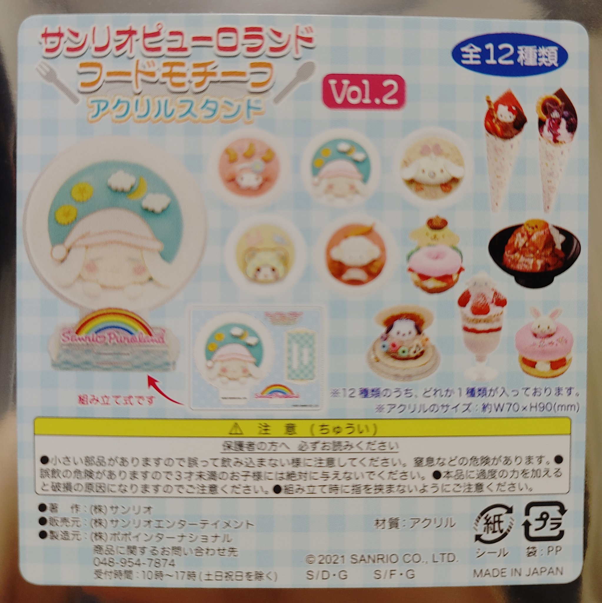 シナモンのチーズホワイトバーガーバスケット サンリオピューロランド フードコート