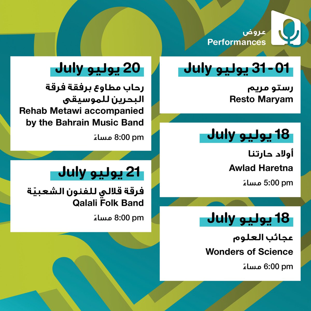 مهرجان صيف البحرين tweet media