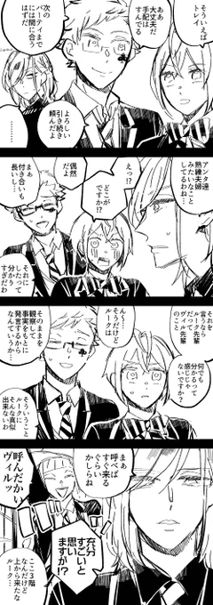 ポムとハーツの寮長と副寮長です☺️ 