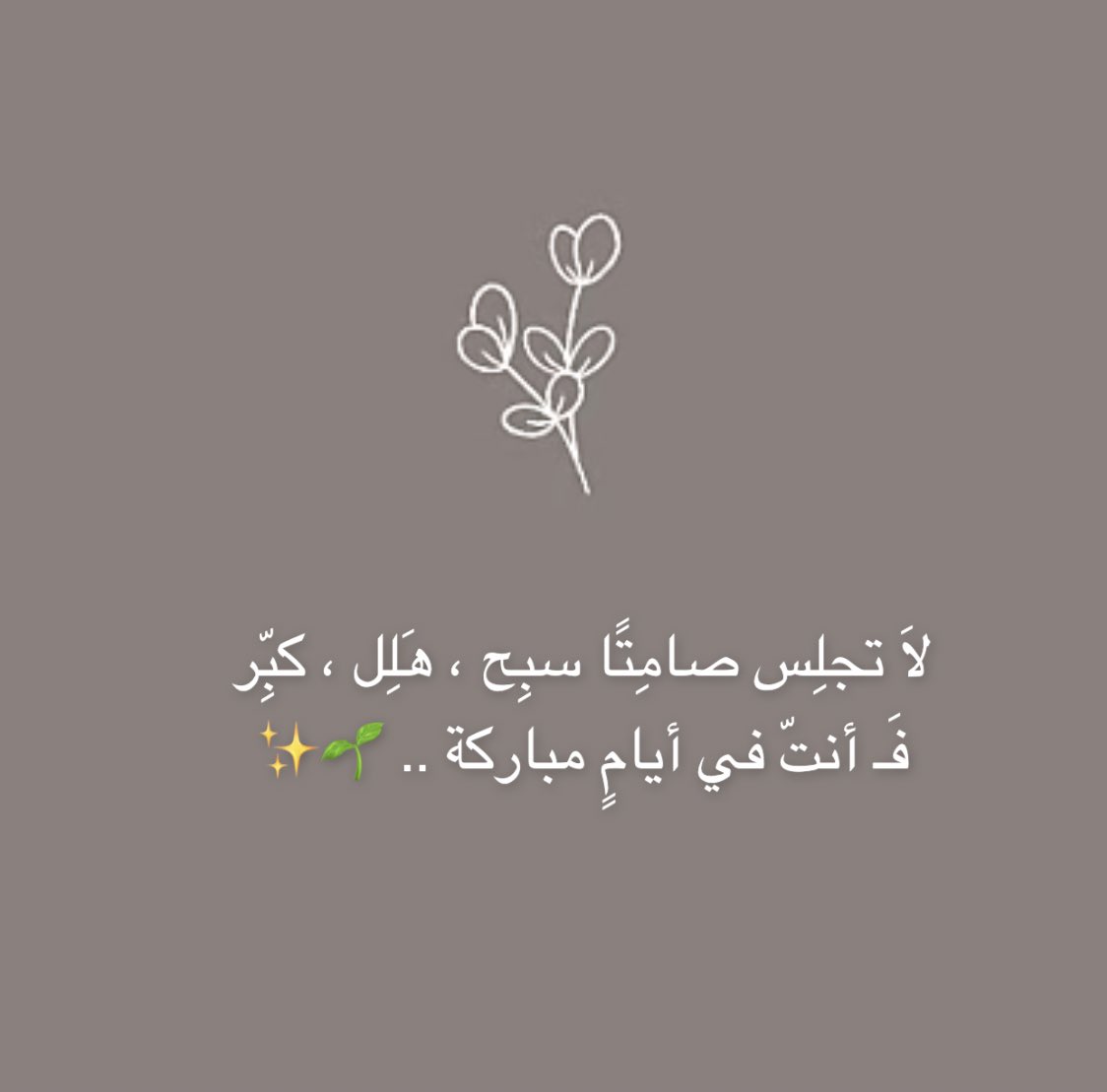 Dush_m18's tweet photo. الله اكبر  الله اكبر لا اله الا الله.. الله اكبر ولله الحمد 🤍🤍.. https://t.co/vxF7caG2SC