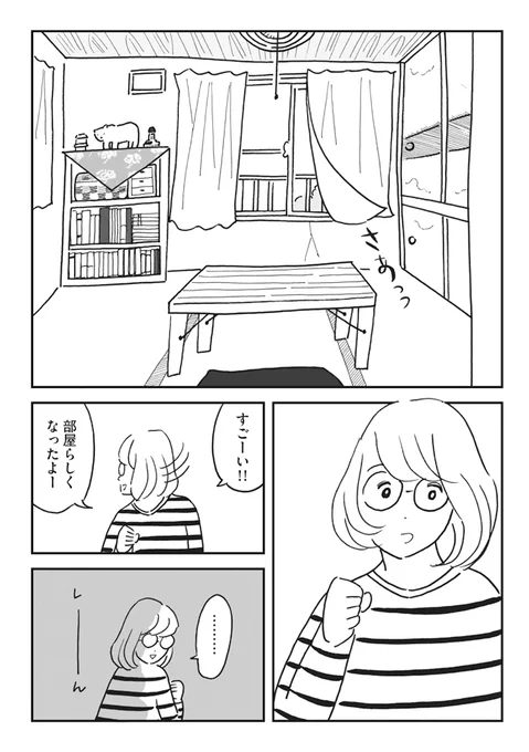 もしもし早川さん② 駆け出しのイラストレーターの女の子のお話。 