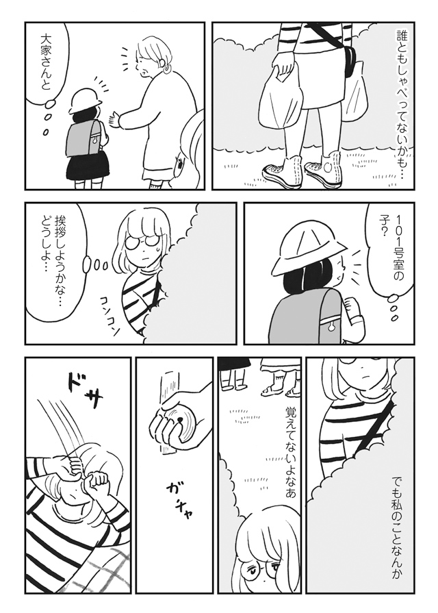 もしもし早川さん② 駆け出しのイラストレーターの女の子のお話。 