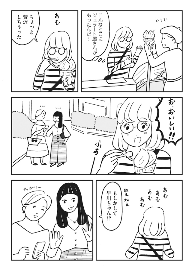 もしもし早川さん③ 駆け出しのイラストレーターの女の子のお話。 