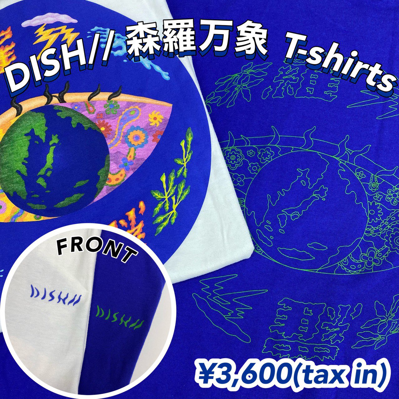DISH// Tシャツ 2025年最新】dish// tシャツ 森羅万象の人気アイテム - メルカリ