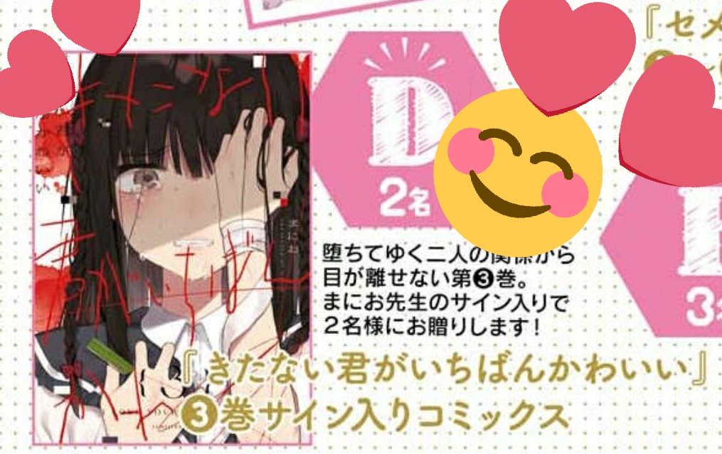 まにお Twitter Search