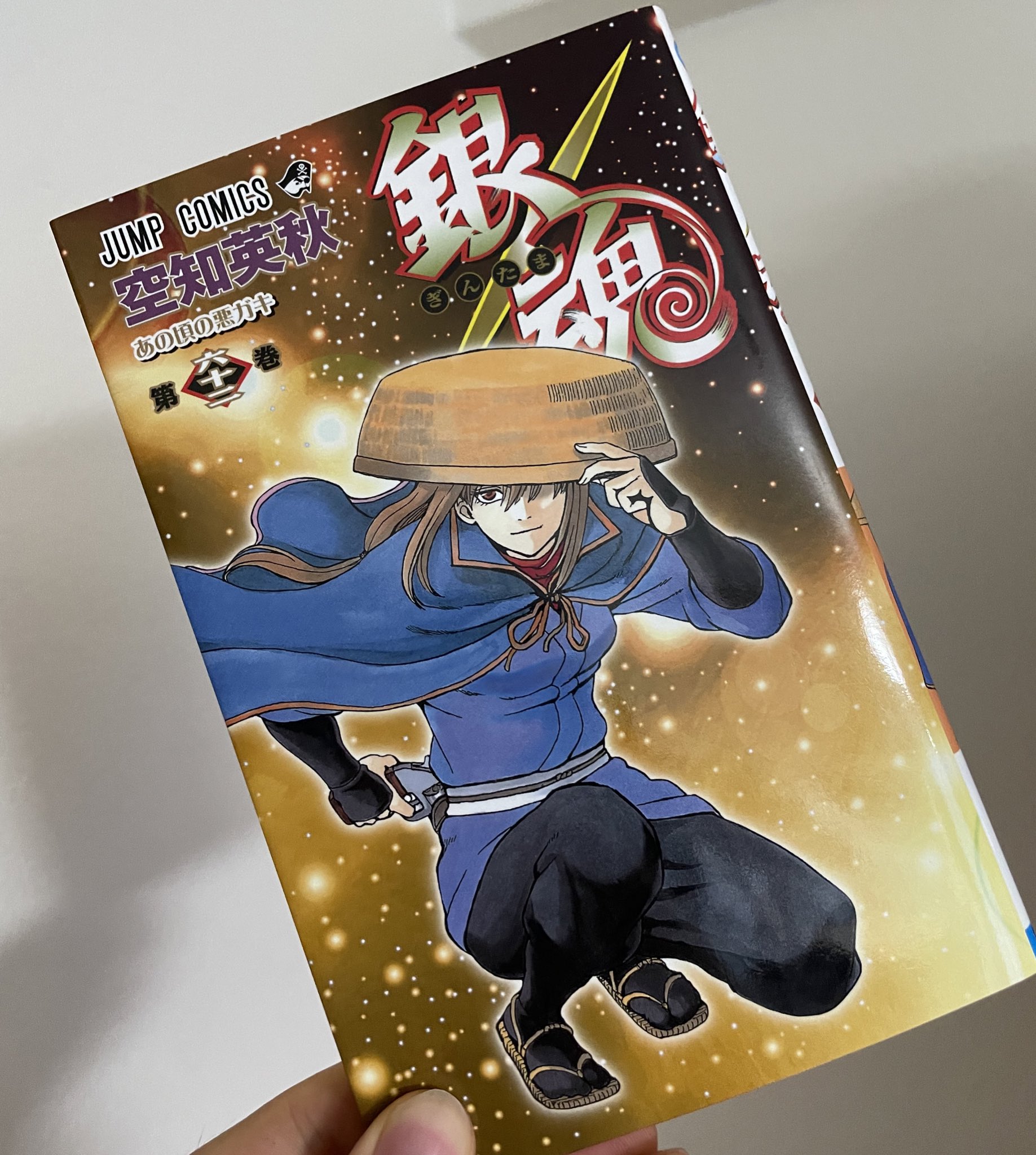 21年レディースファッション福袋特集 銀魂 1巻から62巻 おまけ付き 少年漫画 本 音楽 ゲーム 13 660 Jkkniu Edu