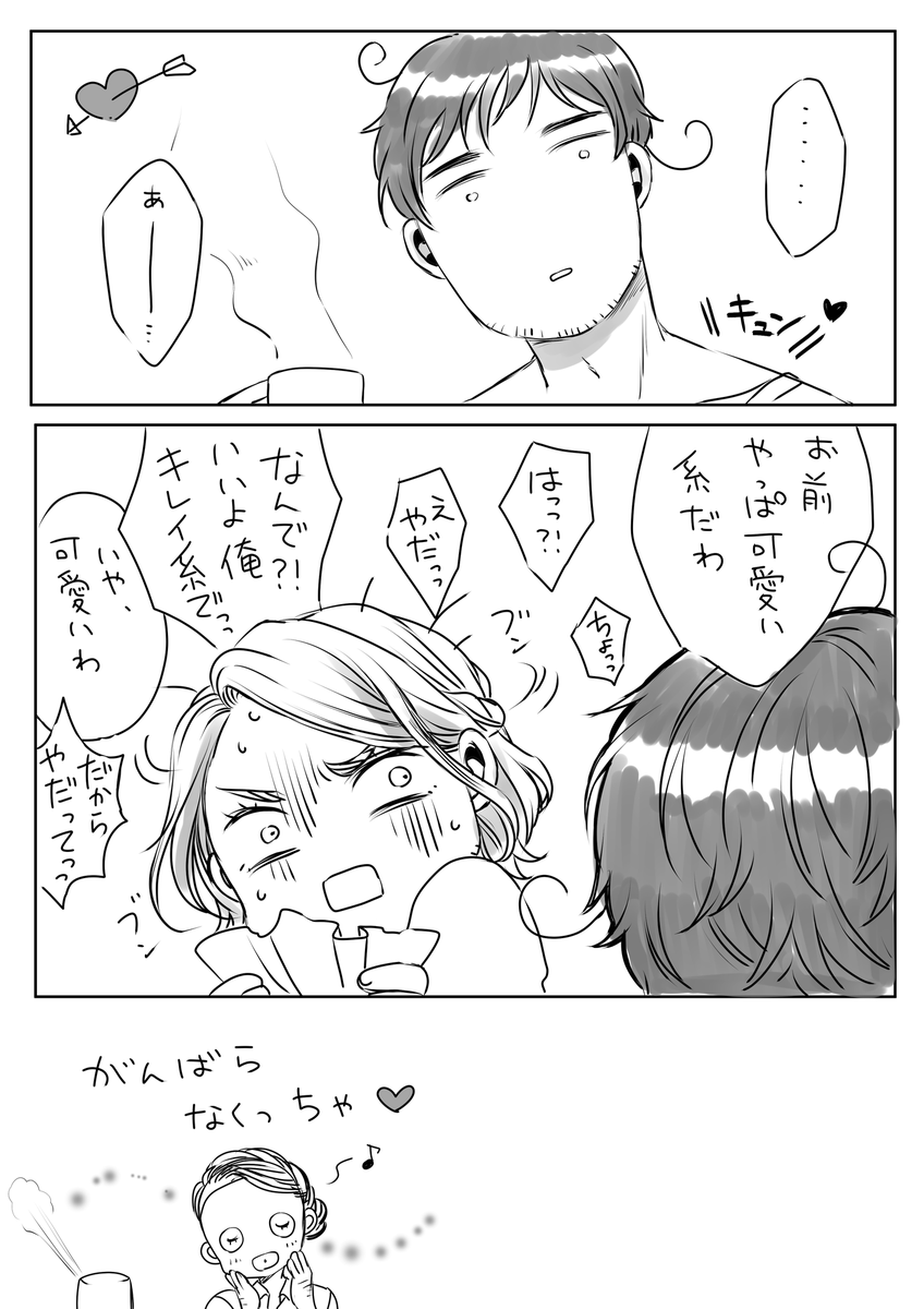 羅仏
あなたの好み🤗💕 