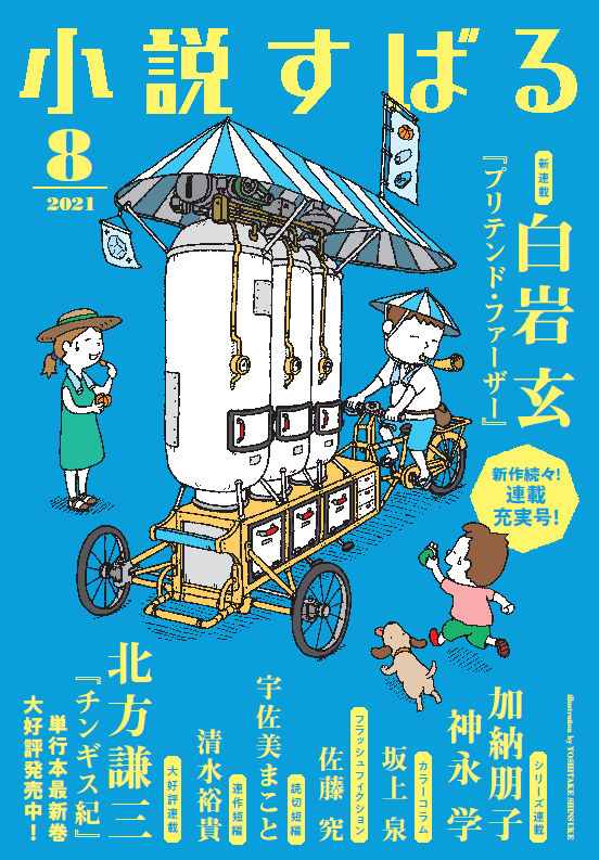 たてがみを捨てたライオンたち たてがみを捨てたライオンたち