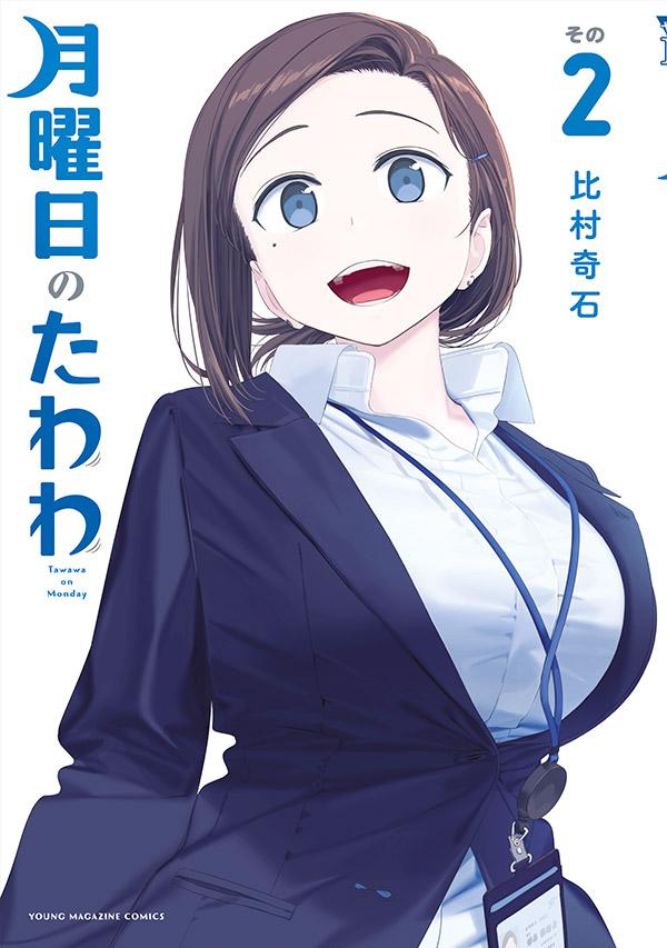 Getsuyoubi no Tawawa