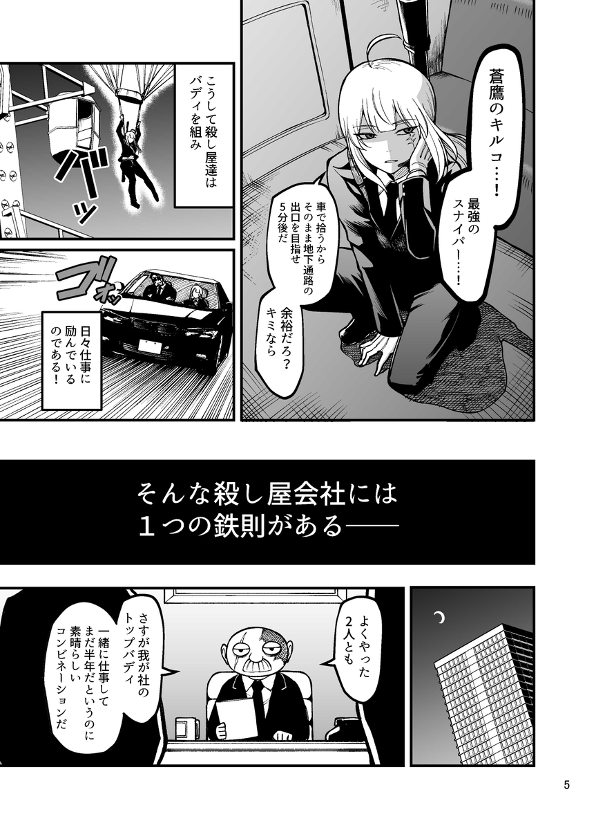 (2/2) 