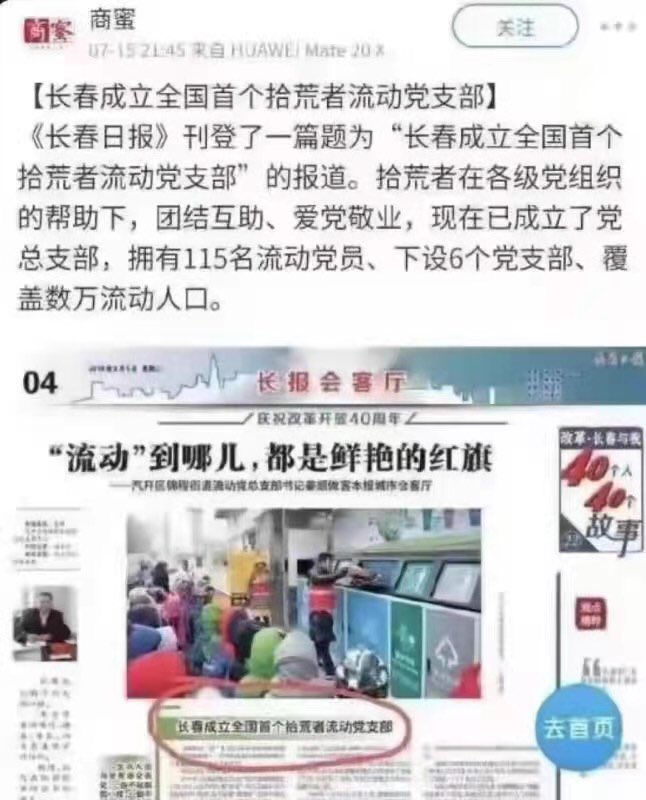 中共的中流砥柱
