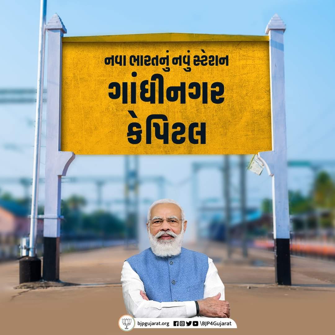 yunustalat's tweet photo. ગુજરાતની વિકાસગાથામાં નવું એક સોપાન ઉમેરવા બદલ ખૂબ ખૂબ આભાર પ્રધાનમંત્રી શ્રી @narendramodi જી
@narendramodi_GJ
@BJP4Gujarat
@vijayrupanibjp @MSufiSaint @HarshadGiriBJP #GujaratOnFastTrack https://t.co/Joowqw03GS