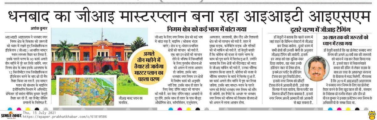 IITISM_DHANBAD's tweet photo. IT(ISM) Dhanbad is helping in preparing the Geographical Indication (GI) mapping of the Dhanbad city. The work is being carried out by Prof. G K Villuri, Dept of Mining Engineering.
https://t.co/TGGCFK10lm

#iitism #gimapping #gitagging #dhanbad https://t.co/85jxPE97fZ