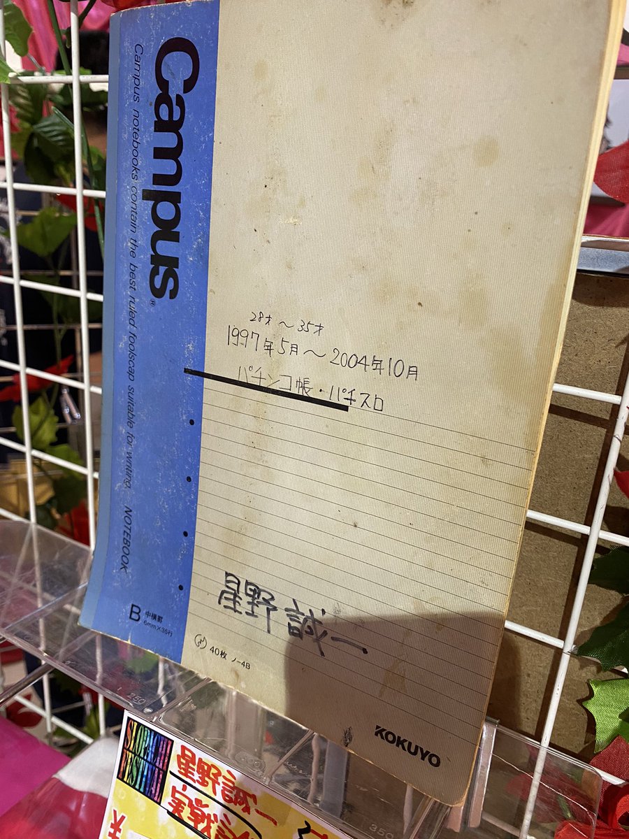 ひやまっち 目押しファンタジスタ Hiyamadesu Twitter