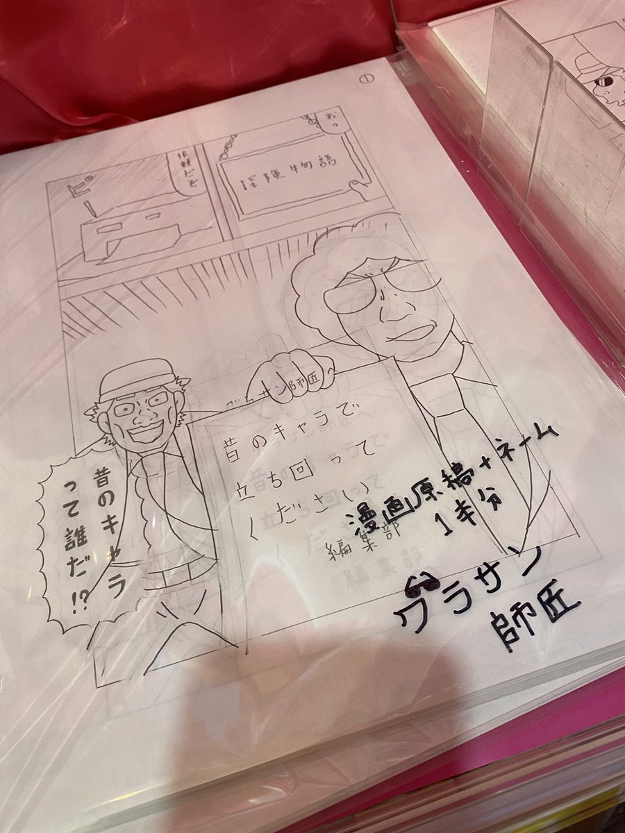 ひやまっち 目押しファンタジスタ Hiyamadesu Twitter