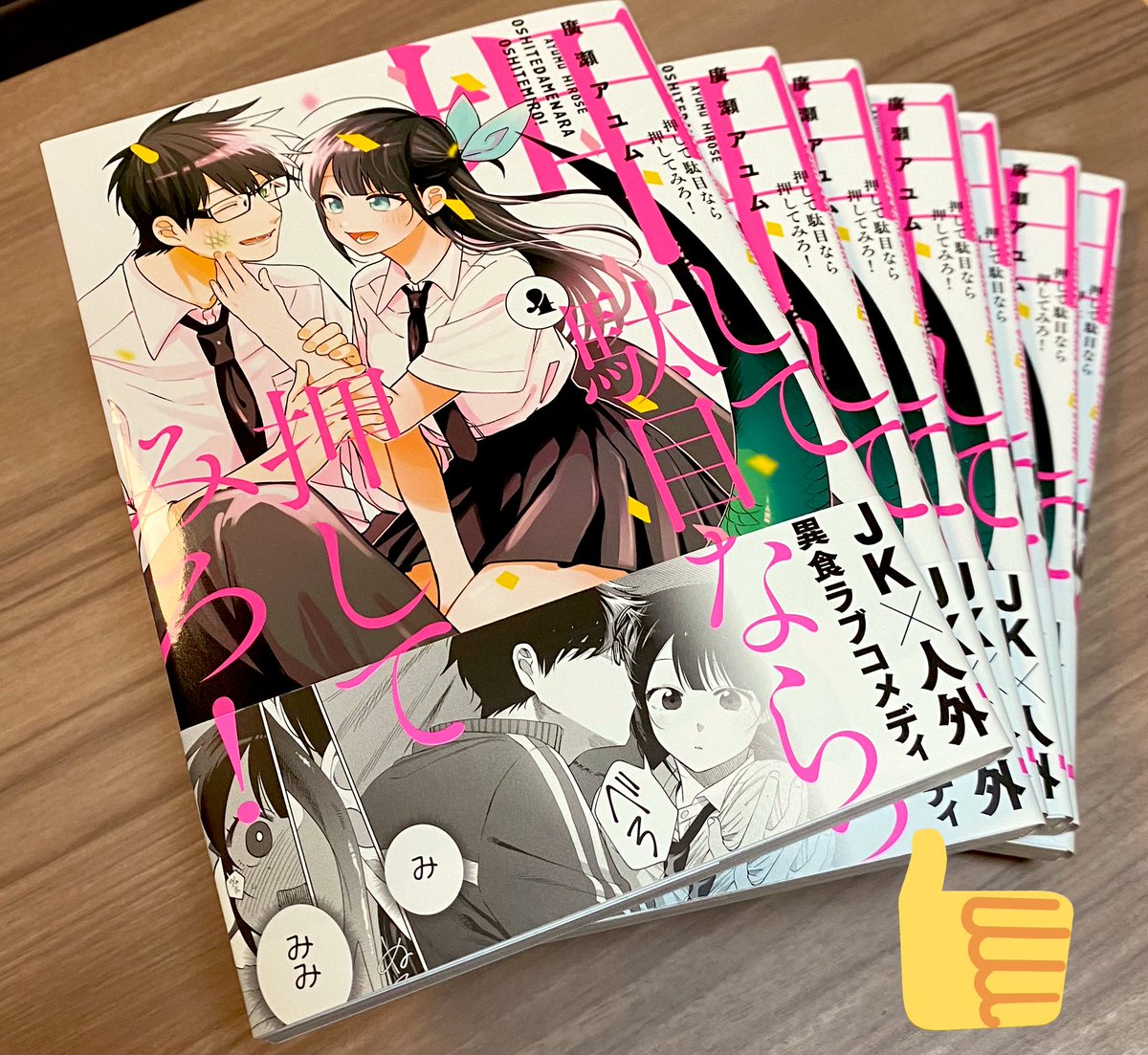 廣瀬アユム 4巻7 27 Ayum K Timeline The Visualized Twitter Analytics