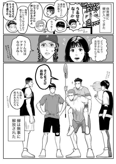 【再掲】今まで描いたSD漫画の一部です③

ギャグ寄り。 