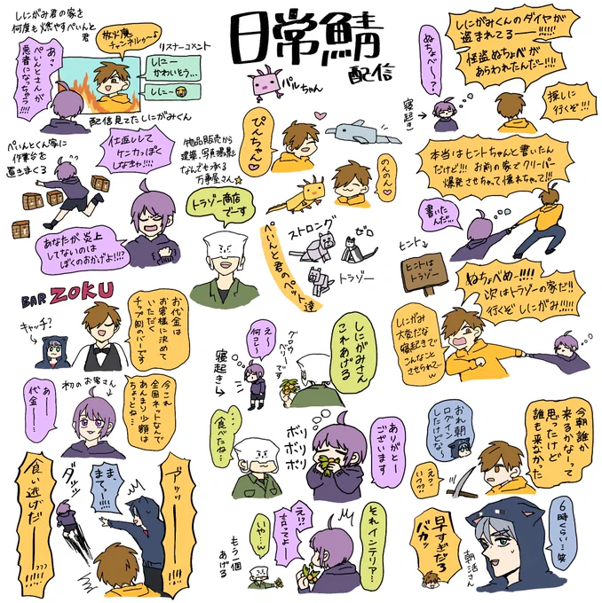 最近の日常鯖の感想落書き詰今週は配信天国で幸せだったな#ぺんちゃんの絵本#しにがみあーと 