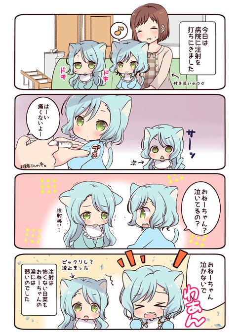 【ガルパニャンコ日和その36】泣いちゃった!今週は子猫さよひなの出番です #ガルパニャンコ日和 #バンドリ 