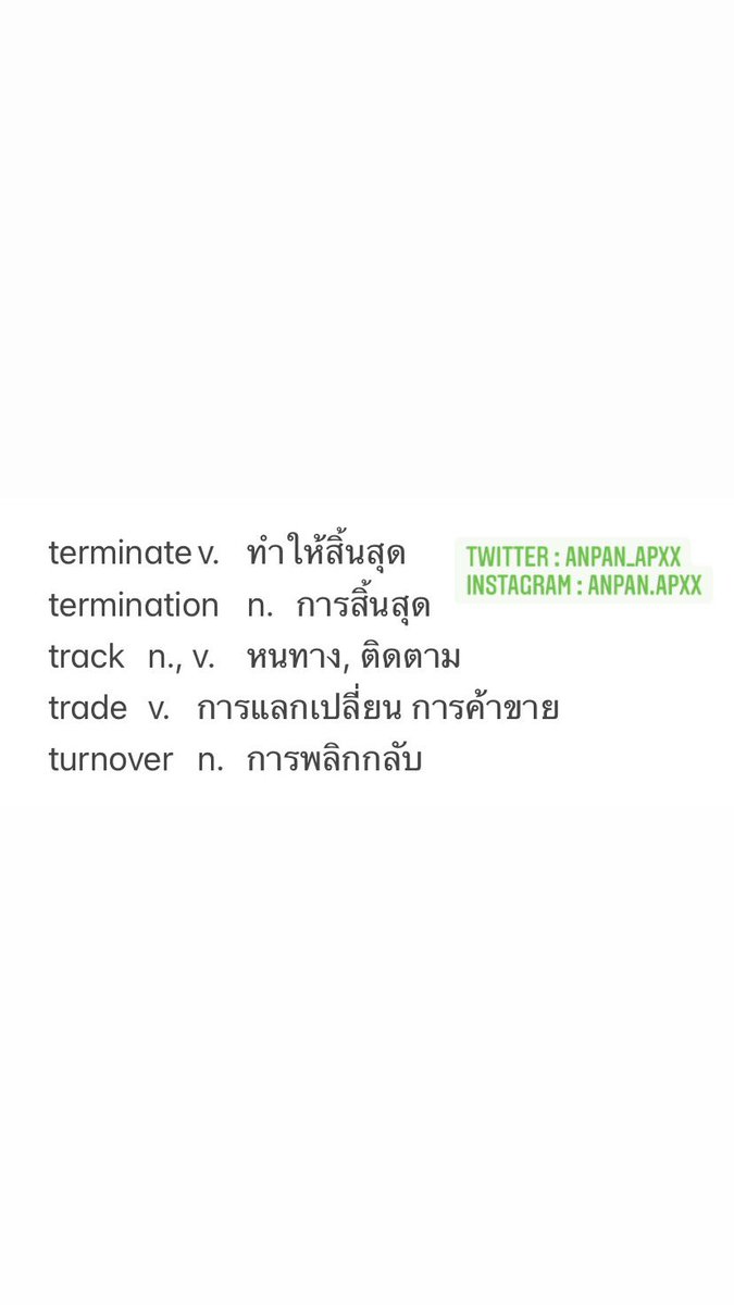 anpan_apxx's tweet photo. ðļððŧ#āļāļāļīāļāļĻāļēāļŠāļāļĢāđ #āļāļīāļ§āđāļĨāļ #English #āļŦāļāļąāļāļŠāļ·āļāđāļāļĢāļĩāļĒāļĄāļŠāļāļ #toeic #toeic2020 #āđāļāļāļīāļ #āļŠāļāļāđāļāļāļīāļ #āļāļīāļ§āđāļāļāļĢāđāļŠāđāļ§āļāļāļąāļ§ #vocab #āļāļīāļ§āđāļāļāļĢāđ #āļāļīāļ§āļŠāļāļ #tutor #āļ āļēāļĐāļēāļāļąāļāļāļĪāļĐ #āļ āļēāļĐāļēāļāļąāļāļāļĪāļĐāļ§āļąāļāļĨāļ°āļāļģ #āļ āļēāļĐāļēāļāļąāļāļāļĪāļĐāļāļ·āđāļāļāļēāļ #āļ āļēāļĐāļēāļāļąāļāļāļĪāļĐāļāļāļāđāļĨāļāđ #IELTS #TOEFL #āļāļīāļ§sat #āļŠāļāļTOEIC #āļŦāļāļąāļāļŠāļ·āļāđāļāļĢāļĩāļĒāļĄāļŠāļāļ #āļāļīāļ§ielts #GATPAT #tcas https://t.co/Ocqy3mI17D