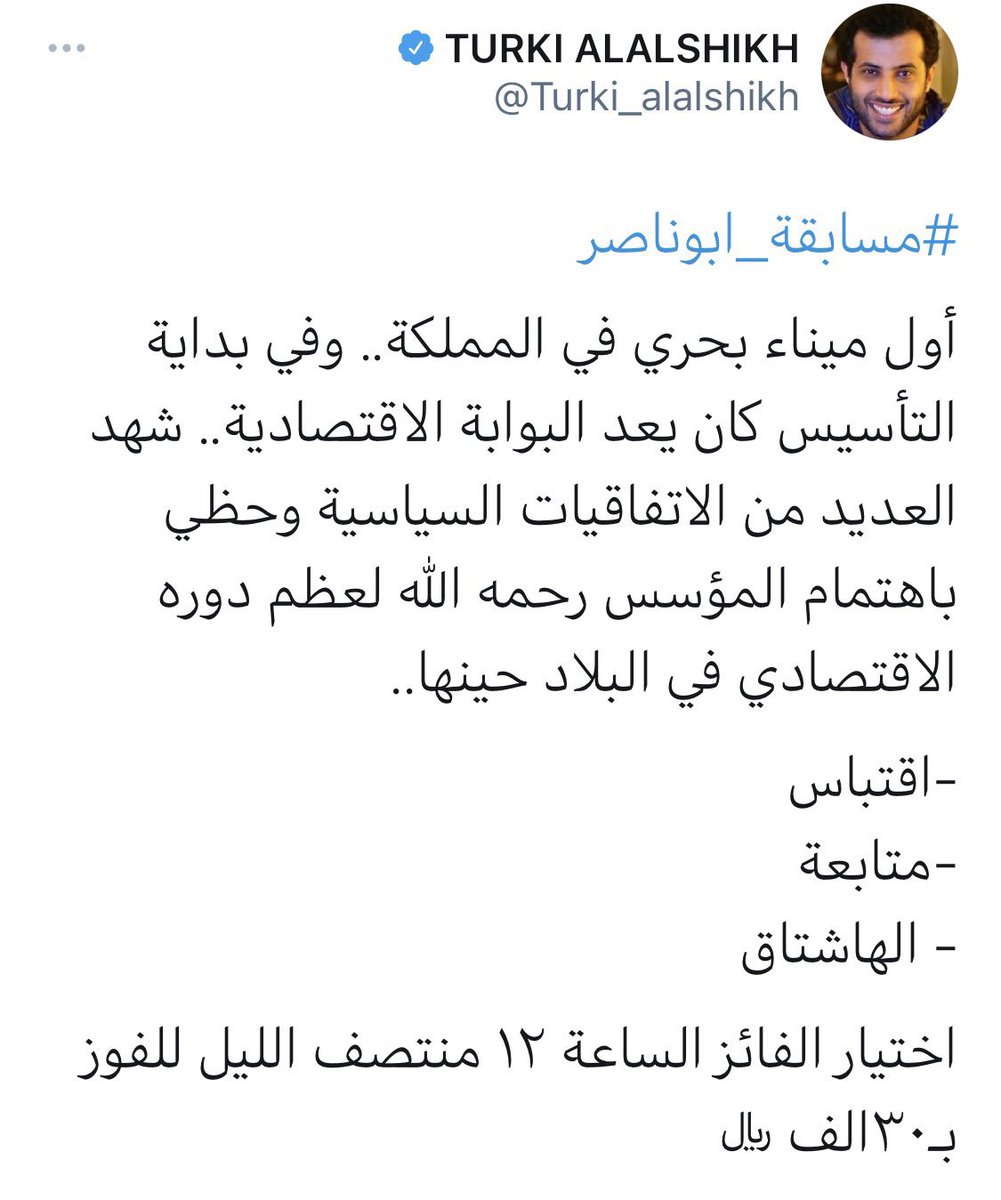 Asoom✨ (@asoom_1993f) on Twitter photo #مسابقه_ابوناصر
"ميناء العقير" ويقع في المنطقة الشرقيه في المملكه العربية السعوديه في محافظة الأحساء.
<a href="/Turki_alalshikh/">TURKI ALALSHIKH</a> #مسابقه_ابوناصر
"ميناء العقير" ويقع في المنطقة الشرقيه في المملكه العربية السعوديه في محافظة الأحساء.
<a href="/Turki_alalshikh/">TURKI ALALSHIKH</a>