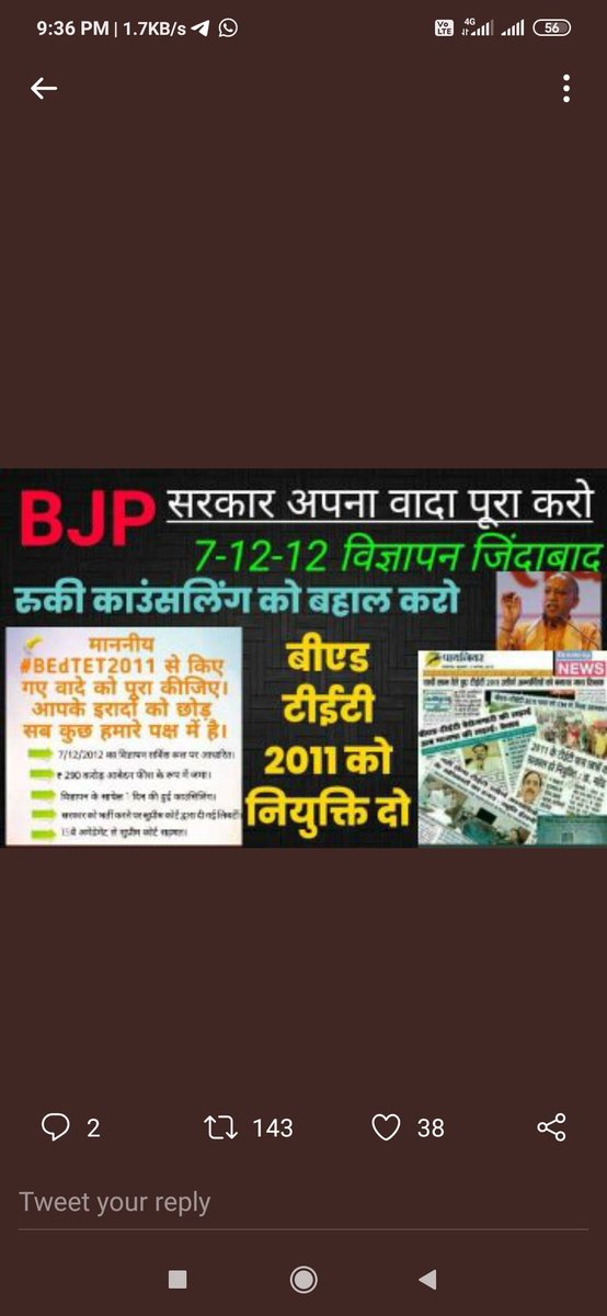 #UPBEdTET_7_12_12_विज्ञापन_बहाल_करो   माननीय  प्राथमिक शिक्षक भर्ती विज्ञापन 7/12/12  को पूर्ण करे। नियुक्ति कीजिए बीएडटीईटी2011 उत्तीर्ण अभ्यर्थियों की शिक्षक भर्ती।<a href="/DrMNPandeyMP/">Dr. Mahendra Nath Pandey</a> <a href="/AmitShah/">Amit Shah</a> <a href="/RahulGandhi/">Rahul Gandhi</a> <a href="/myogiadityanath/">Yogi Adityanath</a> <a href="/kpmaurya1/">Keshav Prasad Maurya</a> <a href="/drdwivedisatish/">Dr Satish Dwivedi</a> <a href="/drdineshbjp/">Dr Dinesh Sharma BJP</a> <a href="/priyankagandhi/">Priyanka Gandhi Vadra</a>