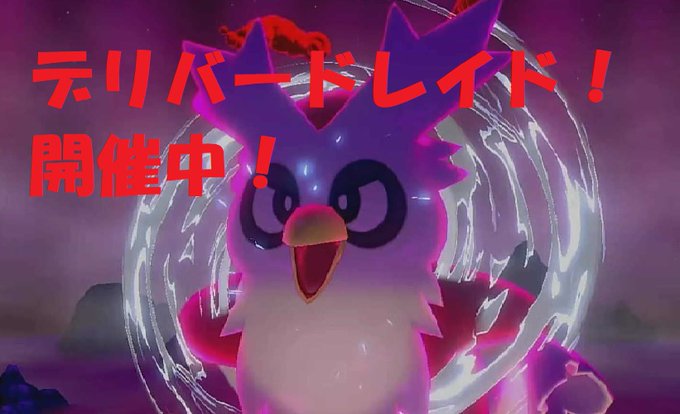 デリバードのtwitterイラスト検索結果 デリバードのtwitterイラスト検索結果