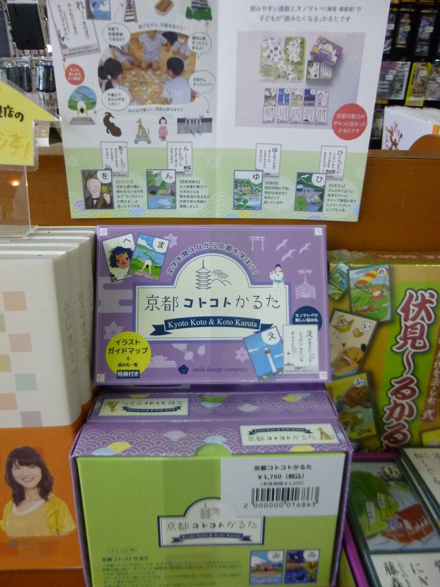 スマイルデザインカンパニー Erigoon Twitter