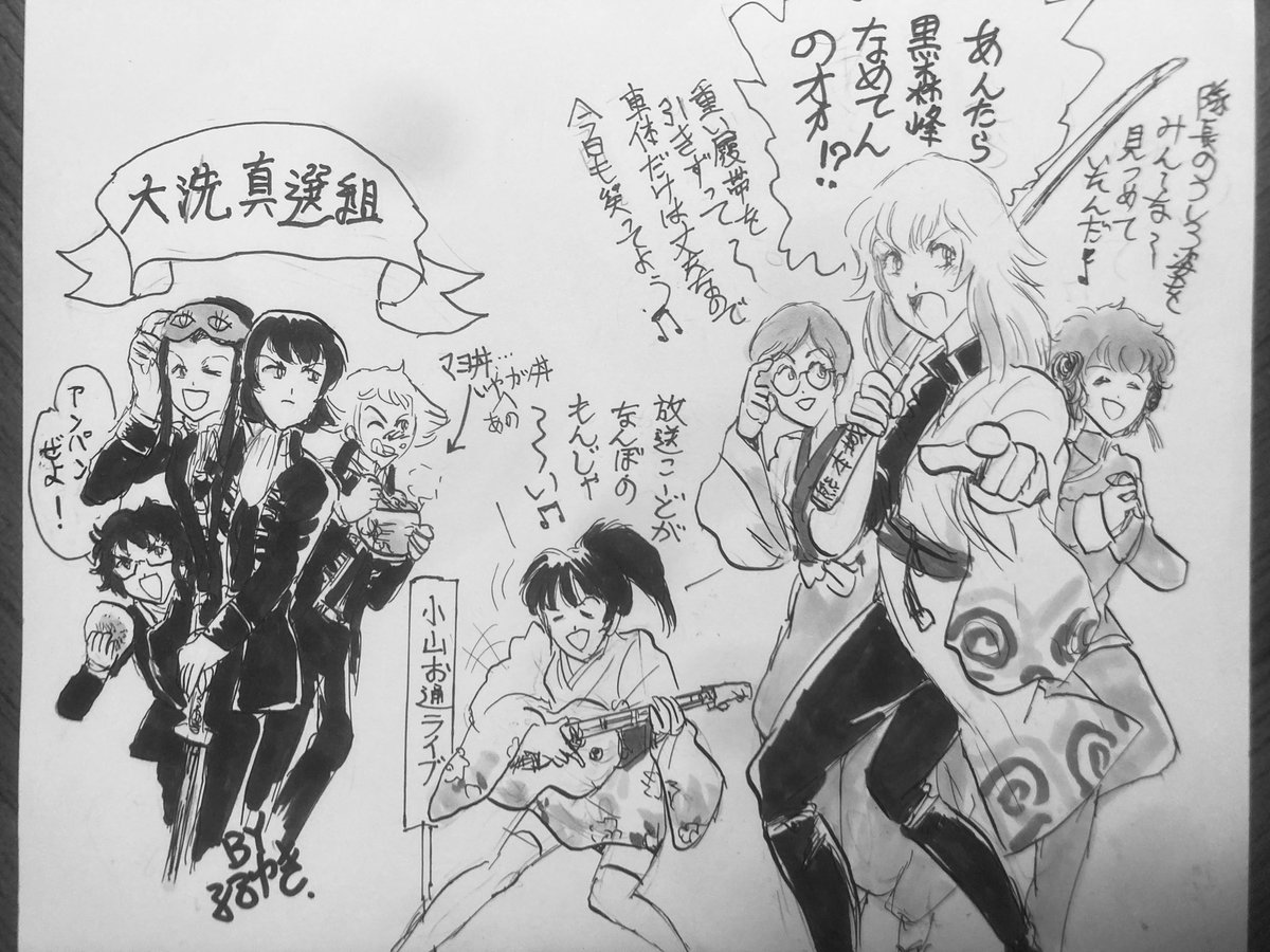 今夜は懐かしの…じゃなく新しめの銀魂OPから「遠い匂い」を黒森峰&amp;カバさんチームで‼︎
あと柚子ちゃんのお通は本人枠です。 