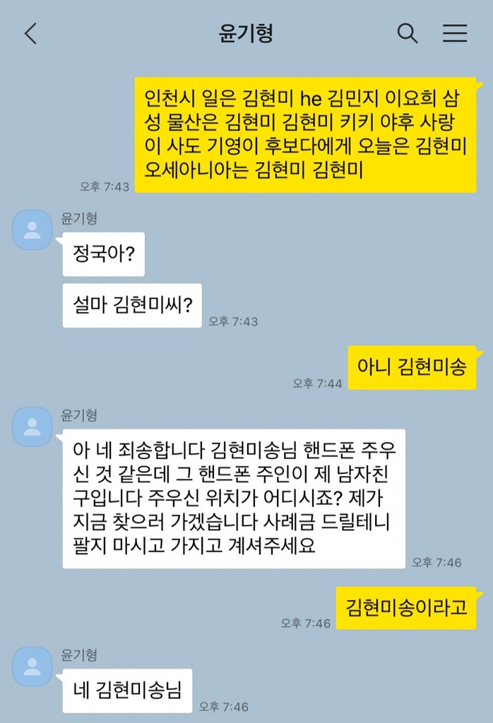 슙국톡 (@sgtalk7) on Twitter photo 