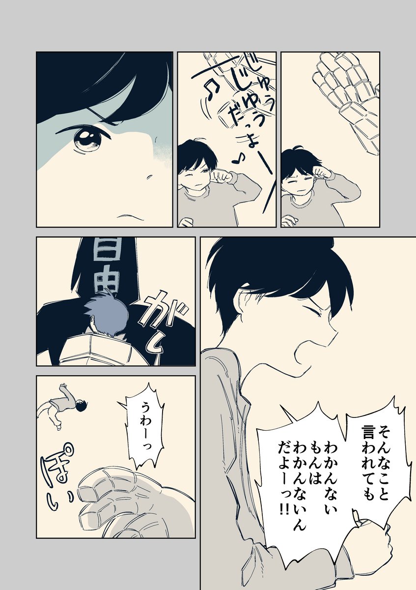 図工の「ある授業」が苦手な子(前半)
後半は明日の20時頃にアップします🙏
#創作漫画 #コルクラボマンガ専科 
 (1/3) 