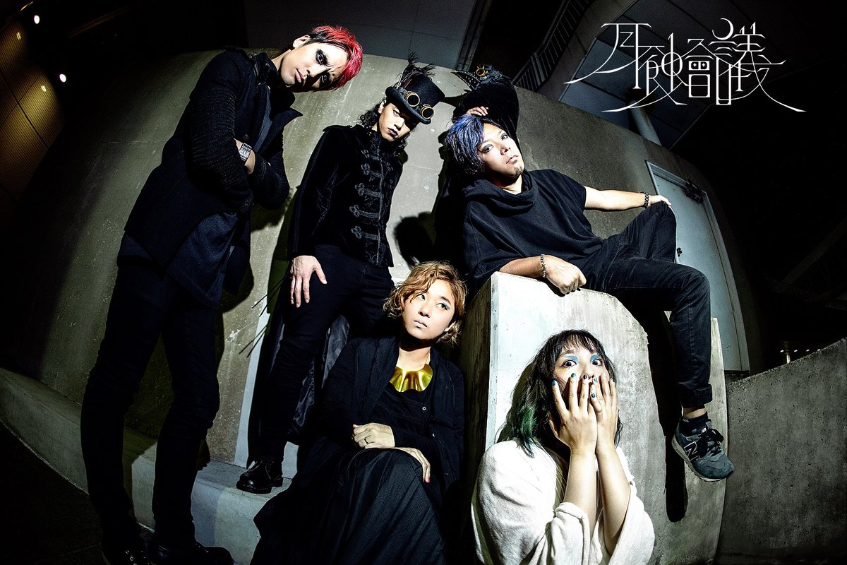 gesshokukaigi's tweet image. 🌙*―*★*―*🌙*―*★
#月蝕會議 最新CD
『月蝕會議2019・2020年度議事録』
10月20日(水)発売決定！
★*―*🌙*―*★*―*🌙

オリジナル曲の
「#BUGFIXER」や「#夜光蟲」の他、
数々のアーティストや作品へ提供した
楽曲のセルフカバーも収録🙌

💿予約はコチラ！：
kingeshop.jp/shop/g/gNKZC-3…