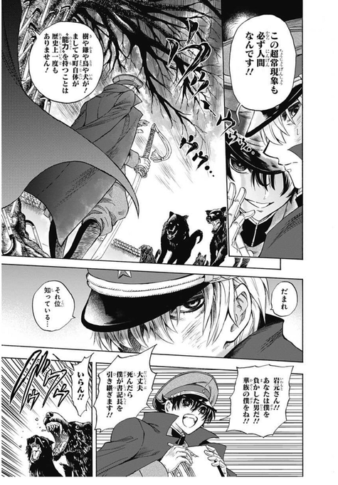 椎橋寛 Ukiyoechoの漫画作品一覧