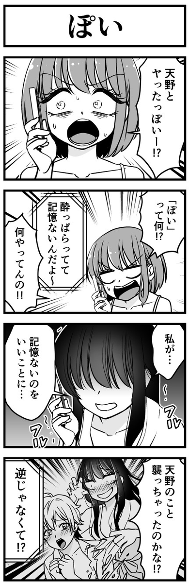 #ファッションビッチ明乃ちゃん ㉘ (1/3) 