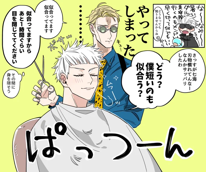 この後めちゃくちゃ追いかけっこした 